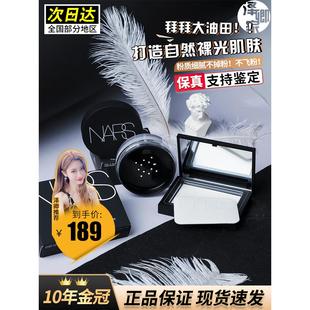 10g 现货美国NARS纳斯裸光蜜粉饼散粉定妆控油大白饼持久遮瑕新款