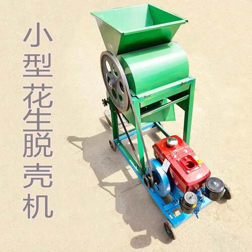 农用花生脱壳机小型家用去皮机柴油花生脱壳机家用220v花生剥壳机