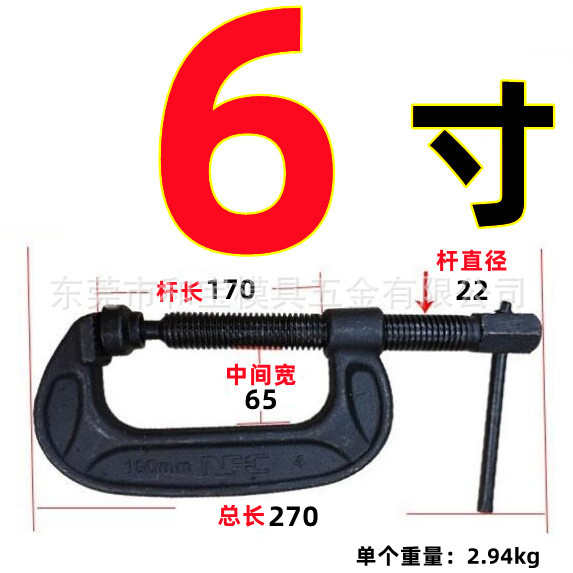 码 美式重型通用型夹碳钢公钳夹g形公重型黑色 虾虾字nfc大力钳c