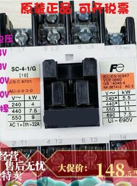 原装正品日立电梯富士SC-4-1/G DC24VDC48VDC110V抱闸接触器现货