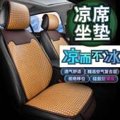 汽坐垫季 夏座垫藤车席凉垫冰丝通用座椅套五座用车座914套车包边