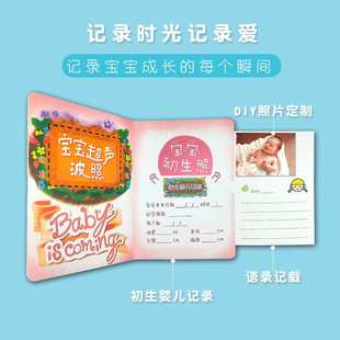 添奇成长记录册新生儿宝宝手脚印男女孩成长纪念相册幼儿DIY礼品