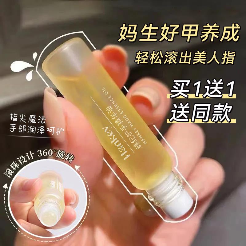 商超同款滚珠护手足精萃油便携小支精油嫩护手霜精油平价香氛女正