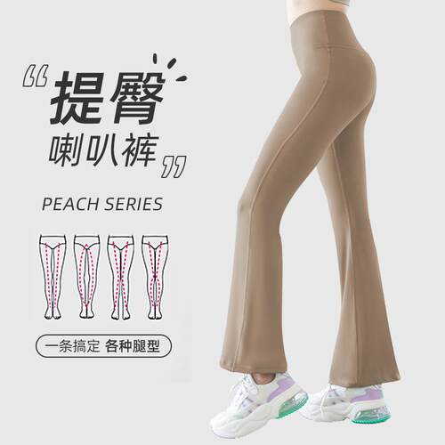 Yoga pants micro flared women's fitness sweatshirt