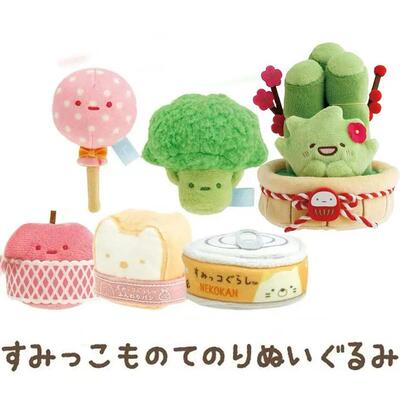 Cute Sumikkogurashi Plush Keychain Potted Plant Vegetable Ka