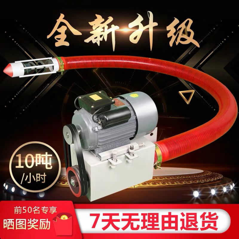 吸粮机螺旋绞龙小型车载抽粮机稻谷玉米扒粮机家用软管吸谷上料机