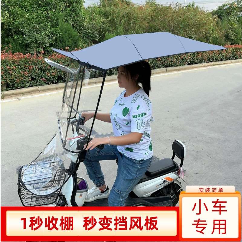 小型电动车雨棚篷电瓶车伸缩式遮阳伞防风挡雨防晒新款可折叠收缩