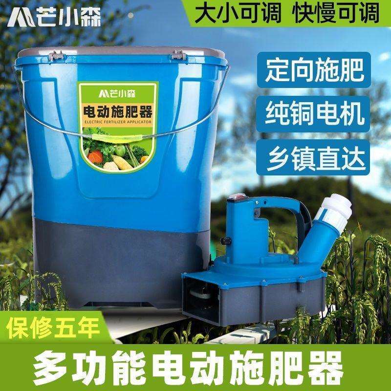 机机投料机播种肥料撒肥水稻农用撒化肥鱼塘多功能电动施肥器