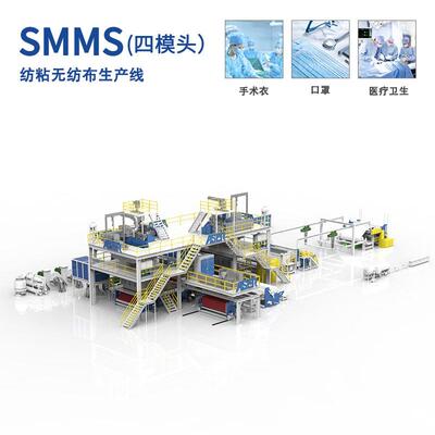厂家供应 PP丙纶 SMMS 纺粘熔喷无纺布生产设备