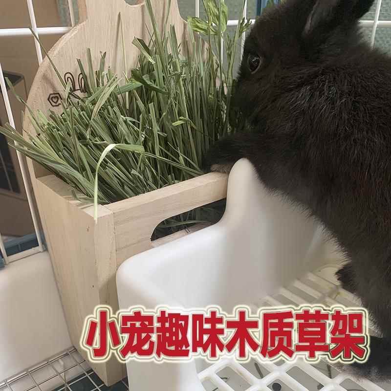 宠物趣味木质草架食盆食盒二合一草架兔兔豚鼠龙猫内置可固定草架
