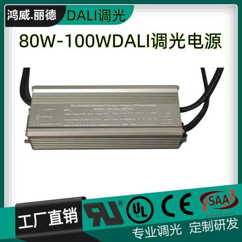 100W200W恒压12V24V48VDALI调光防水带电源LED开关电源CE