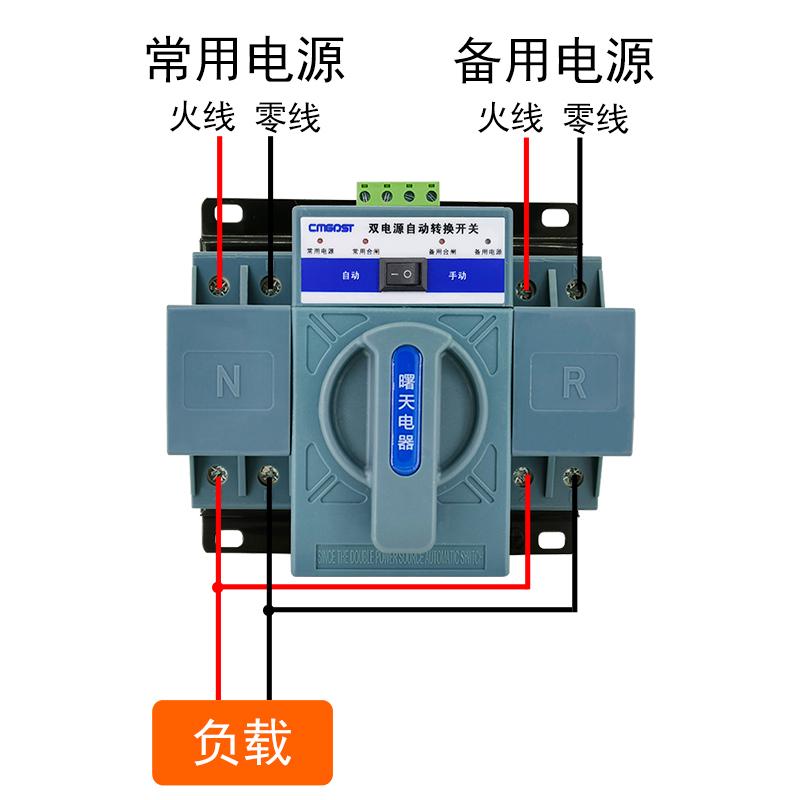 双电源自动转换开关63A/2P/CB级迷你型家用单相220V光伏ATS切换器