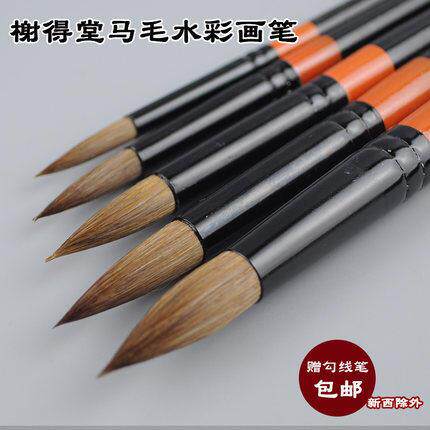 榭得堂马毛水彩笔套装950长杆圆峰水彩颜料画笔手绘画笔粗尖头套
