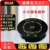 澳牌H火形锅6电磁炉商用一一锅单人圆嵌入式 小型触摸火人锅店8321
