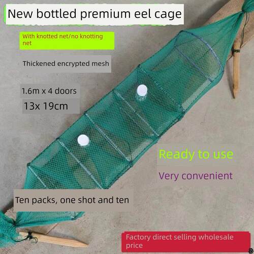 新款十条黄鳝鱼笼网笼精品虾笼四门三门加厚鳝鱼泥鳅手工龙虾专用
