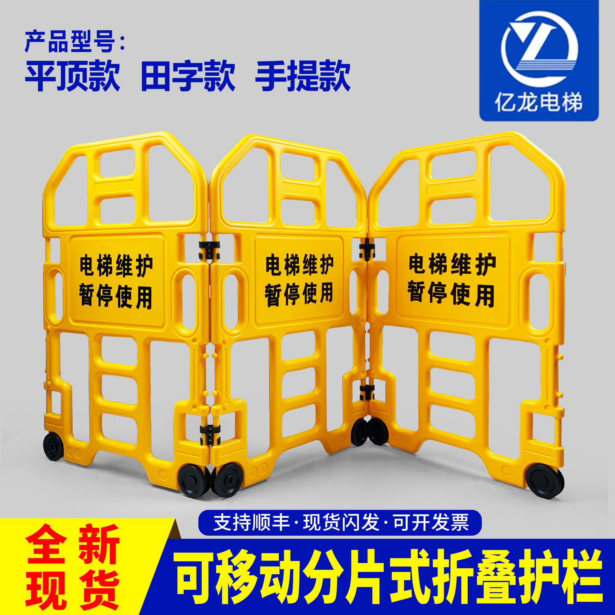 可伸缩折叠塑料电梯电力维修保养施工护栏警示安全便携式隔离围挡