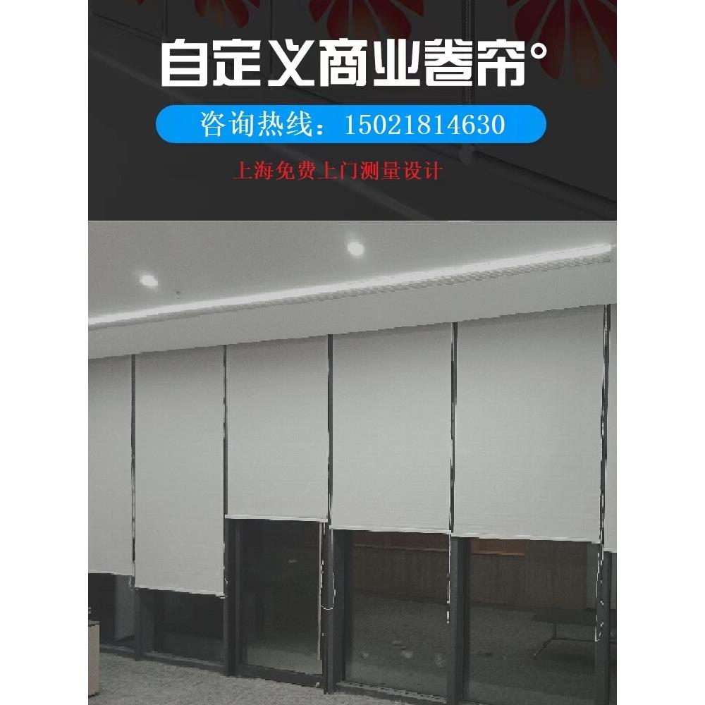 上海电气卷帘办公室遮阳遮阳防水可调免打孔工程卷帘