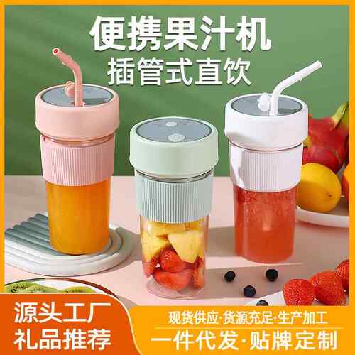 跨境新款榨汁机便携式充电带吸管果汁杯学生家用多功能榨汁杯