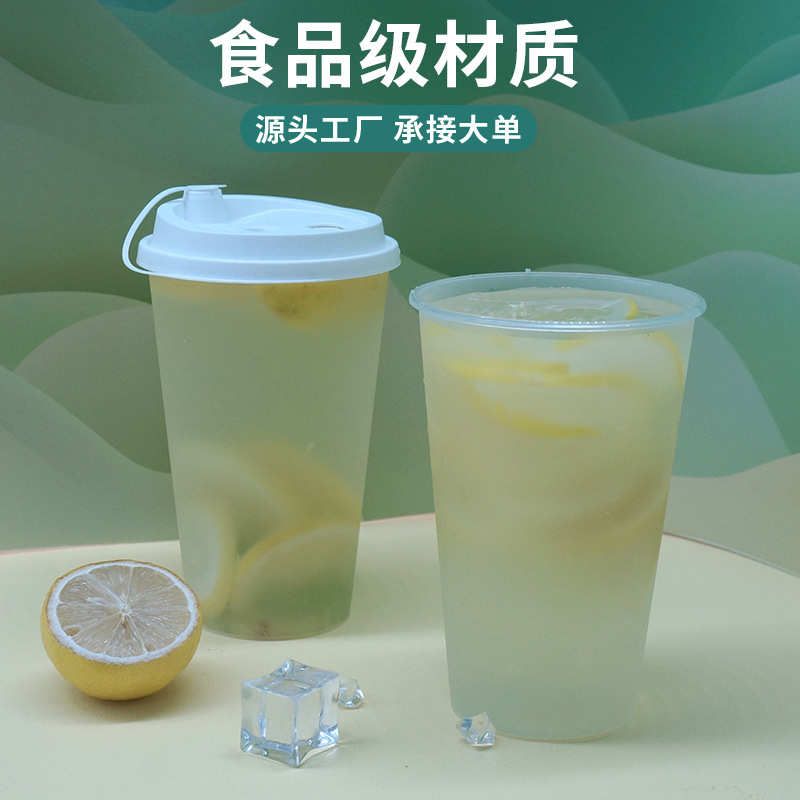 90口径500ml窄边加厚注塑杯高透磨砂高脚杯一次性奶茶果汁饮料杯