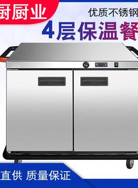 宴会保温送餐车医院可移动月子中心宴会养老院商用加热保温餐车