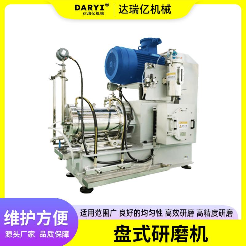 直供大流量纳米研磨机盘式砂磨机油漆涂料磷酸铁锂研磨机