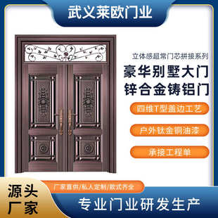 工厂直供仿古铜门别墅大门防盗甲级锌合金门铸铝门家用双开大门