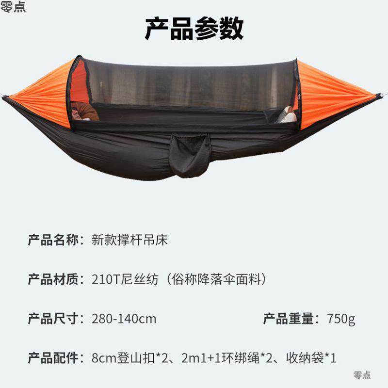 347蚊帐吊吊床户外便携防侧翻营野外秋千睡觉降伞布懒人单落露双