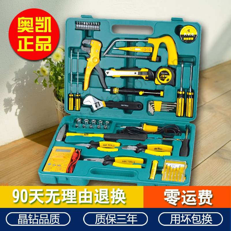 电工专用工具箱AK奥凯五金工具套装可携式62件套54件套31件套多功
