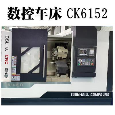 斜轨数控车床CK6152-T伺服刀塔 程控液压尾座 排屑机可配