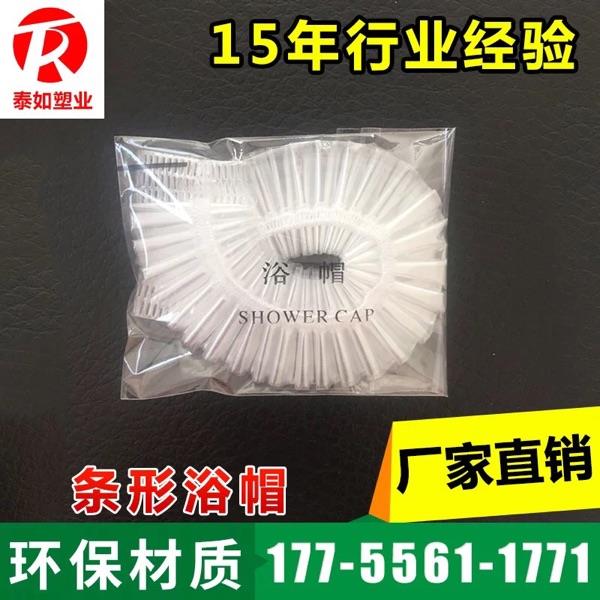 一次性浴帽加厚酒店宾馆成人女款头套洗澡防水厨房焗油加热独立装