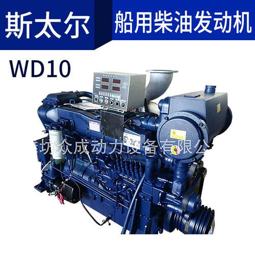 潍柴WD10WD615斯太尔系列170 200 240马力船用柴油发动机价格可议