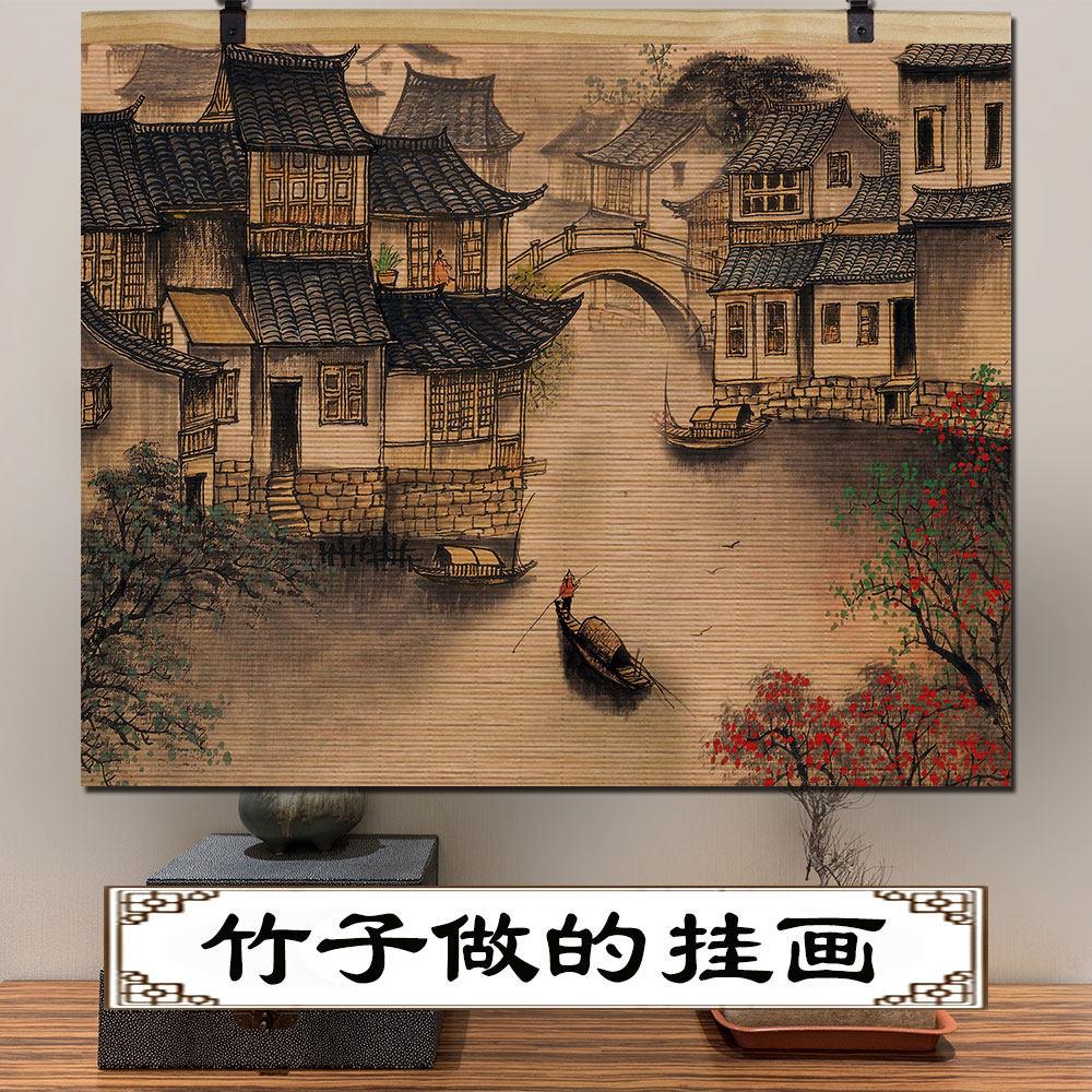 竹帘片卷轴挂画山水国画茶室客厅办公室风水靠山背景墙壁画装饰画
