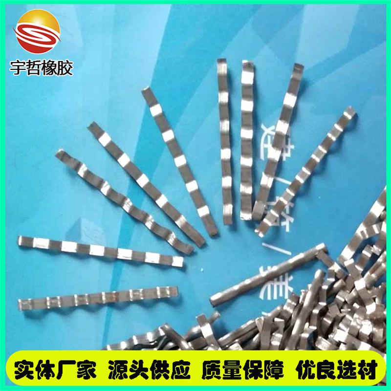 宇哲铣削型钢纤维路面可用剪切波纹型钢纤维铣削钢纤维公路桥梁用