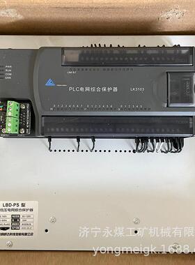 北京朗威达LBD-PS型低压电网综合保护器