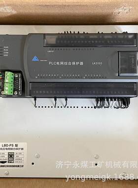 北京朗威达LBD-PS型低压电网综合保护器