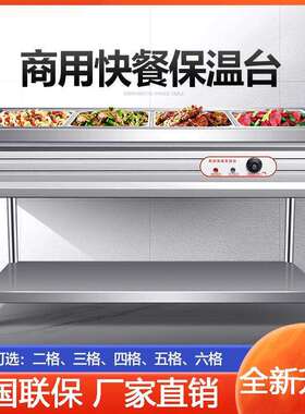 快餐保温台长方形售卖卖盒饭的快餐车商用售饭台加热加厚自助小型