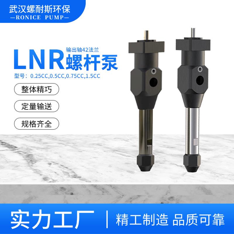 点胶泵风阀灌航空铝材质LNR0.5CC配件转子组件灵活度高可靠性高