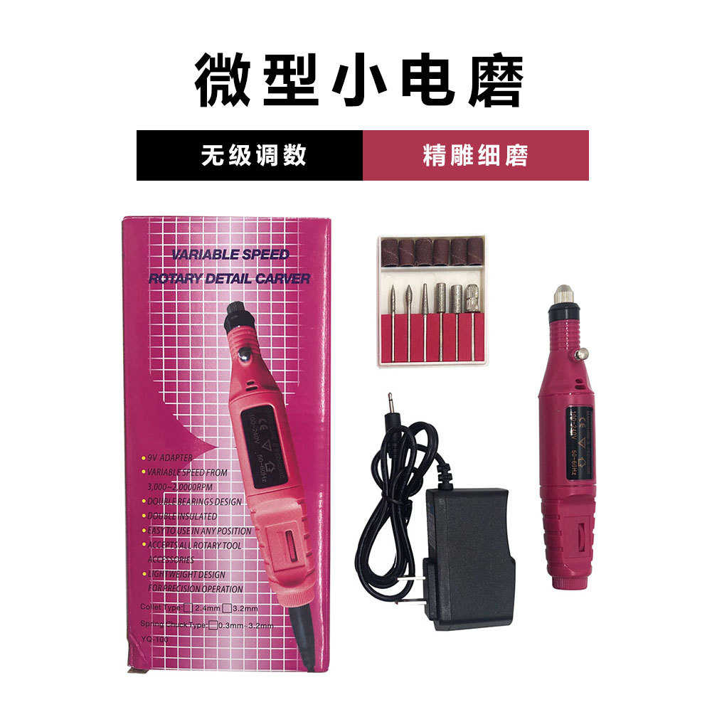 迷你微型小电磨 美甲抛光电磨 电动抛光笔小型砂纸打磨机泥雕蜡雕