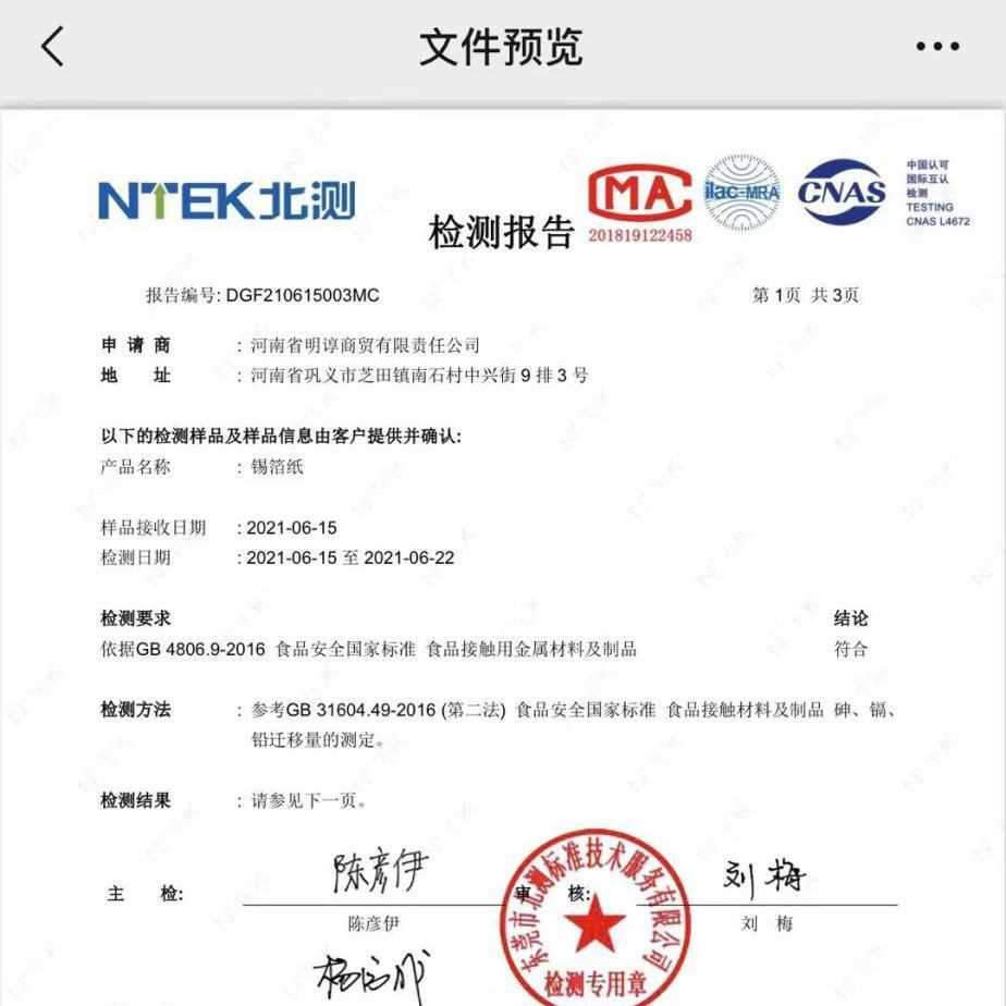 锡纸家用商用食品锡箔纸食品级耐高温烤箱空气炸锅超大卷5公斤装