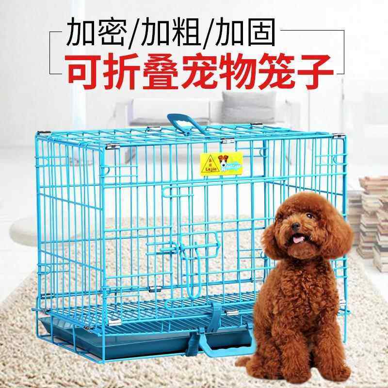 乐佳泰迪猫狗狗笼子宠物犬大号折叠加粗金毛铁笼用品兔笼大型狗窝