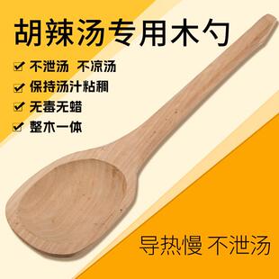 王忠圈盛胡辣汤早餐专用木勺长把柄手工原实木无漆无蜡大号汤勺