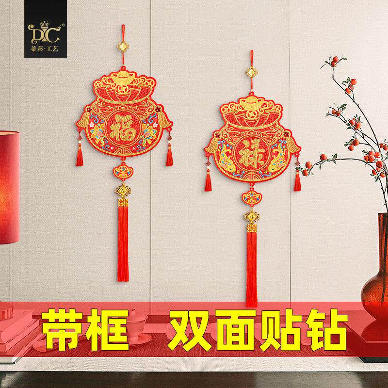 蒂彩DC福禄双全钻石画双面粘钻十字绣福字带框乔迁过年喜庆挂件
