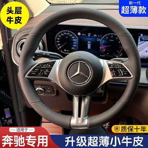 适用于奔驰C级E级S级G级AMGc260le300l手缝方向盘套专车专用把套