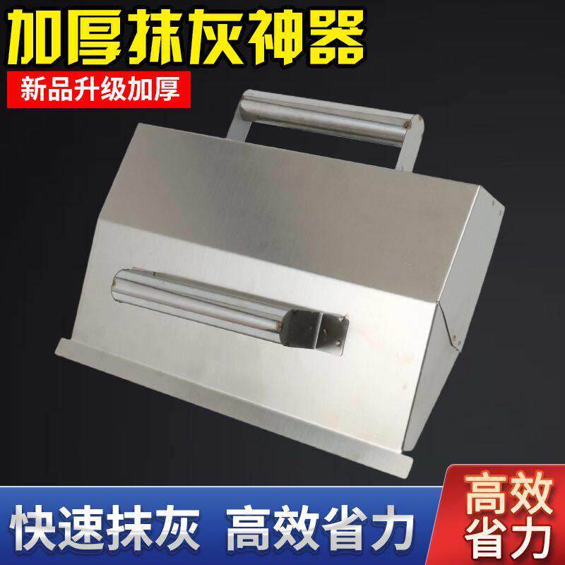 抹灰泥工抹灰水泥抹墙粉批灰粉墙瓦工具锉子刷墙内墙刮灰搓子神器