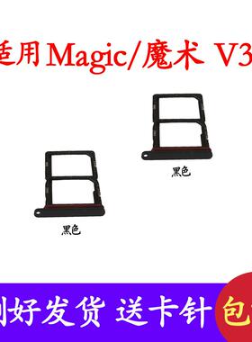 适用於荣耀魔术magic V3卡槽卡托FCP-AN10手机SIM卡座magicV3卡套