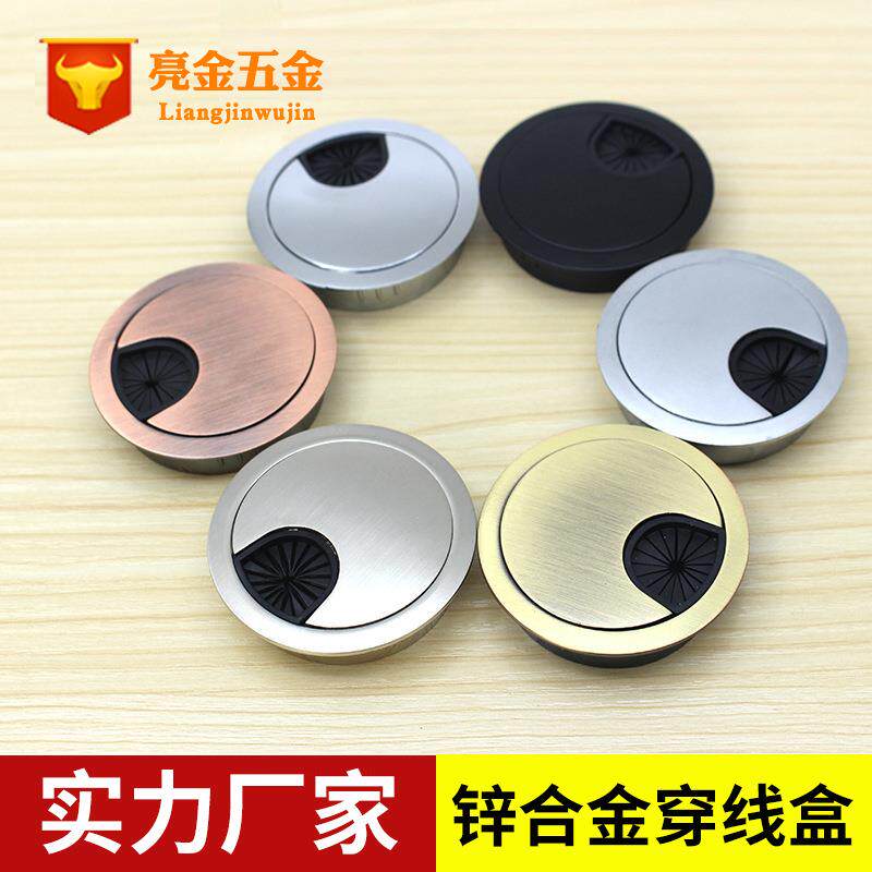 锌合金穿线盒 圆形走线盒 办公桌面过线孔盖 电脑盖板50 53 60 80
