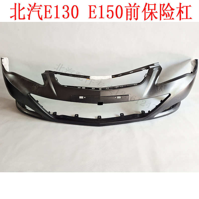 前网/保险杠防撞前杠格栅e130北汽上中前杠ev150杠下新能源护e150