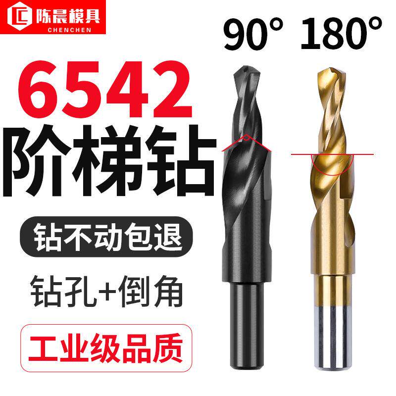 沉孔钻头螺丝阶梯钻沙拉钻台阶钻头字母二级开孔器木工开孔器