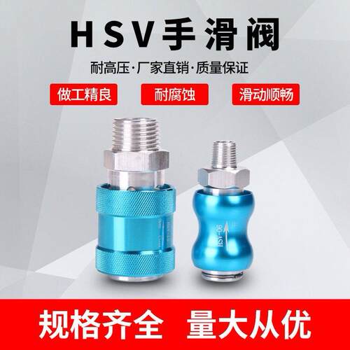 HSV-08/10/15手滑阀机械阀滑动阀气动开关气动元件过滤器手动开关