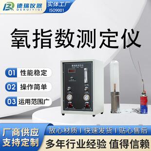 数显氧指数测定仪橡胶塑料电缆电缆纺织材料自动型燃烧性能测试机